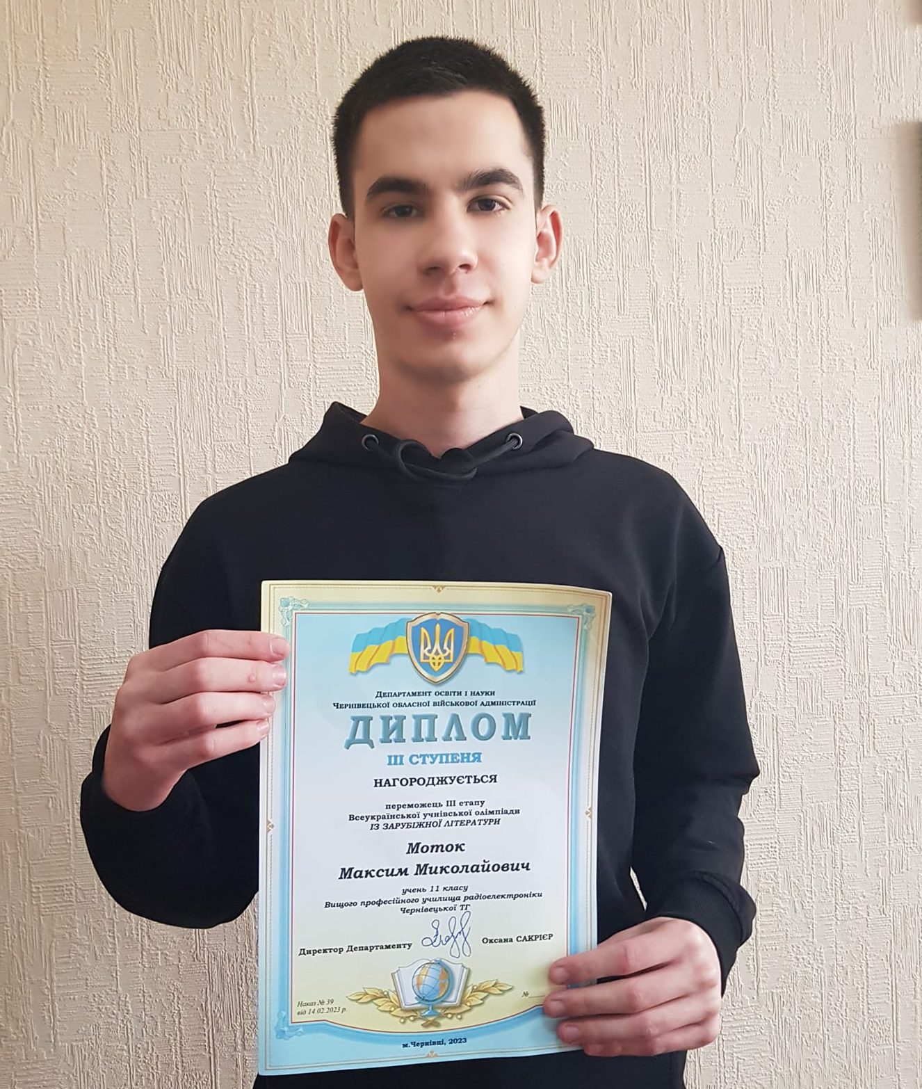 Вітаємо переможця обласного етапу Всеукраїнської учнівської олімпіади із зарубіжної літератури!