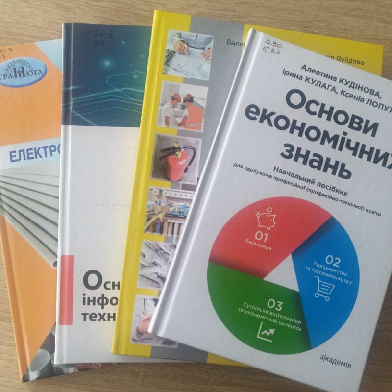 Нові надходження в бібліотеку