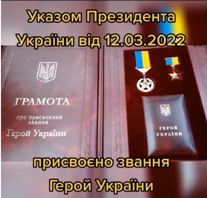Герой України Володимир ГУЦУЛ