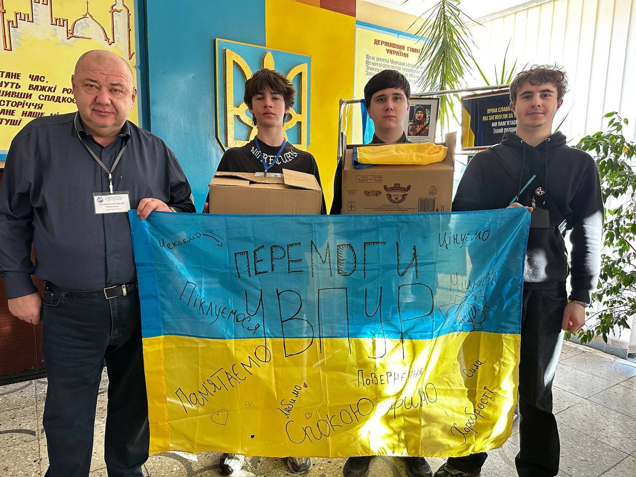 Різдво для захисника